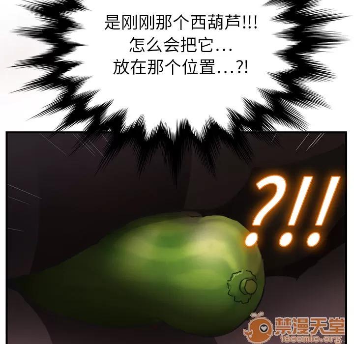 继母 继母 | 第2话 第20页