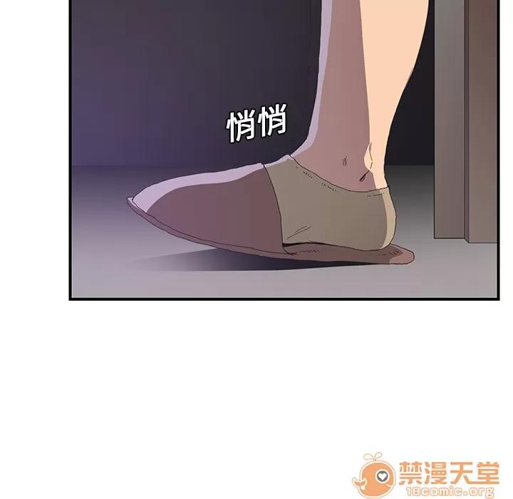 继母 继母 | 第2话 第23页