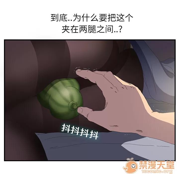 继母 继母 | 第2话 第31页