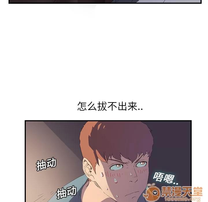 继母 继母 | 第2话 第33页