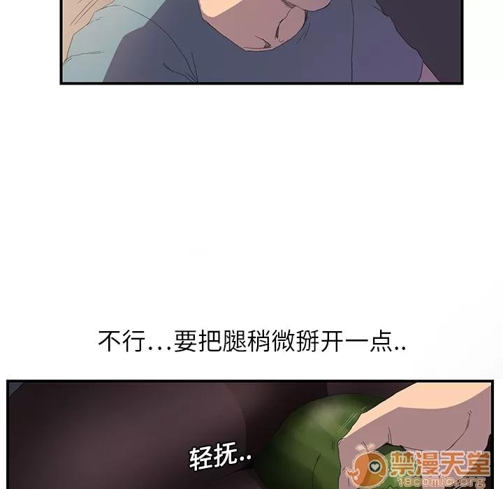 继母 继母 | 第2话 第34页