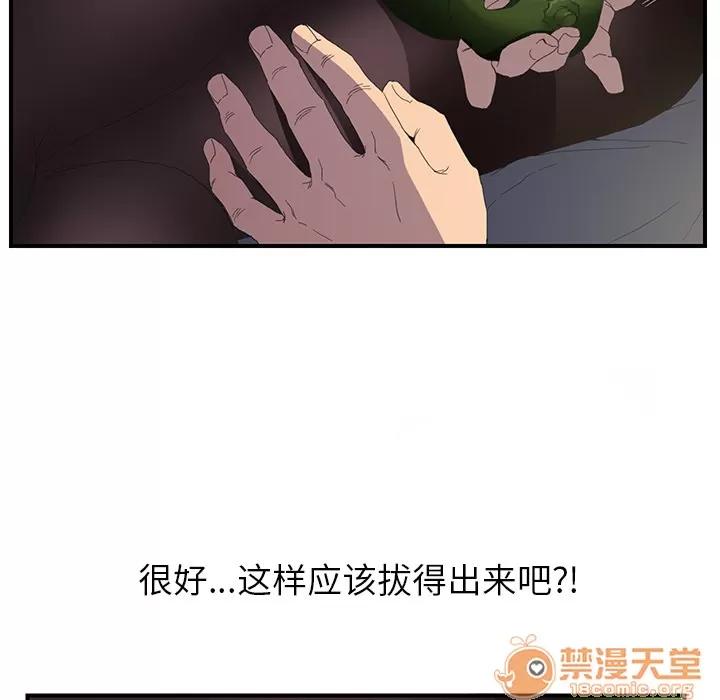 继母 继母 | 第2话 第35页