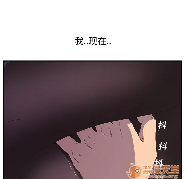 继母 继母 | 第2话 第41页