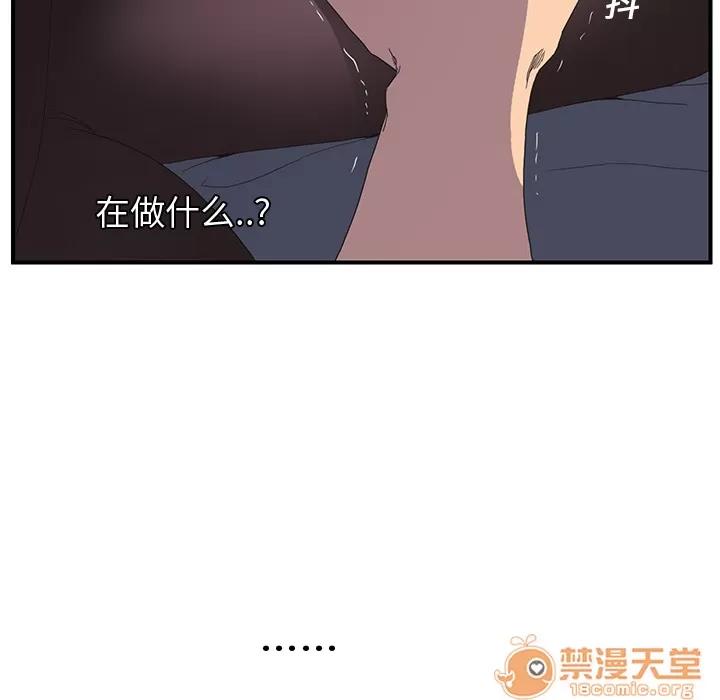 继母 继母 | 第2话 第42页