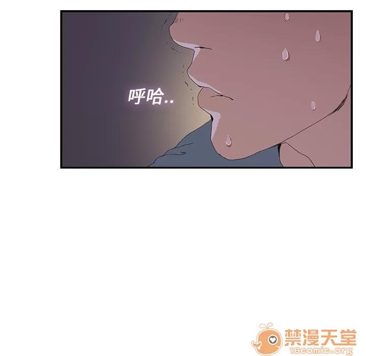继母 继母 | 第2话 第43页