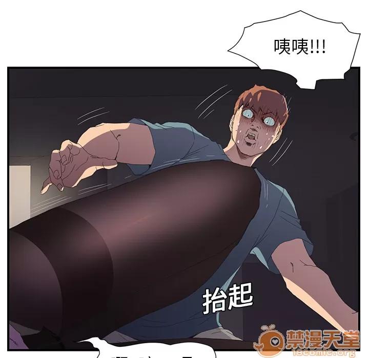 继母 继母 | 第2话 第46页