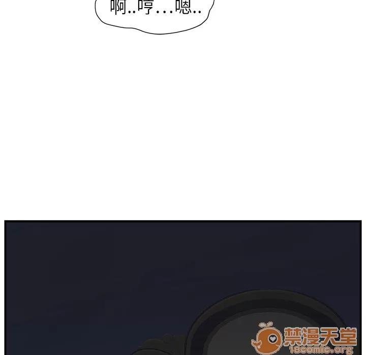 继母 继母 | 第2话 第47页