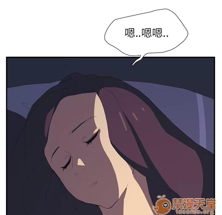 继母 继母 | 第2话 第51页