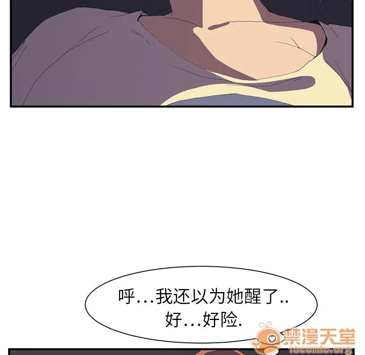 继母 继母 | 第2话 第52页