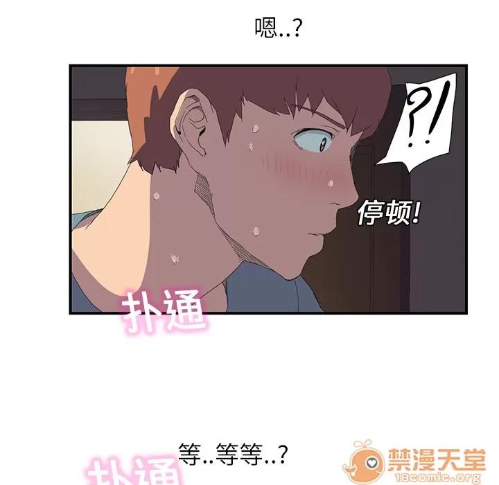 继母 继母 | 第2话 第54页