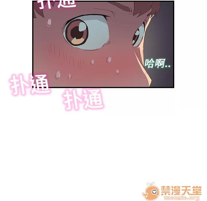 继母 继母 | 第2话 第55页