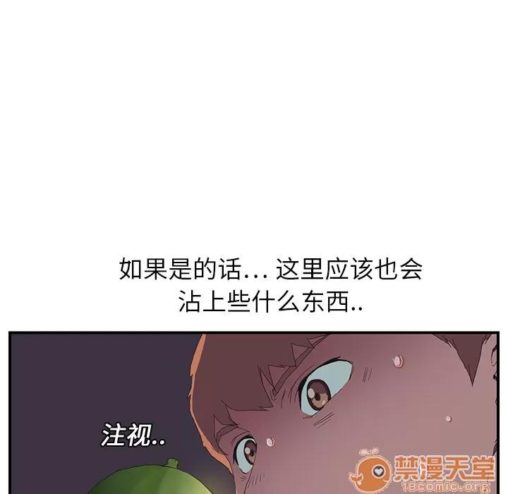 继母 继母 | 第2话 第62页