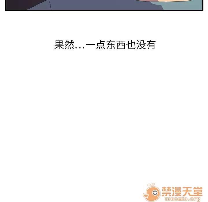 继母 继母 | 第2话 第65页
