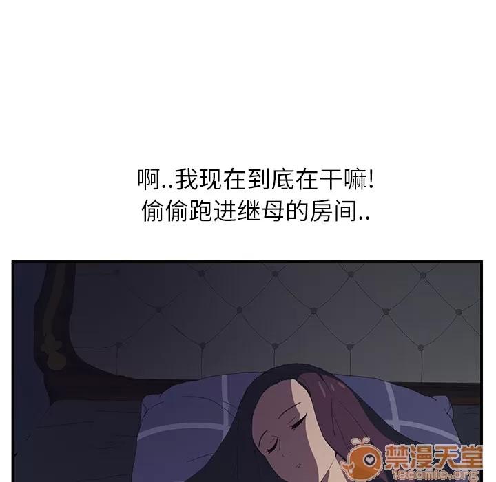 继母 继母 | 第2话 第67页