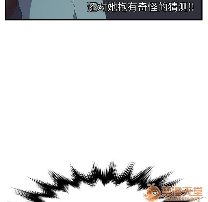 继母 继母 | 第2话 第69页