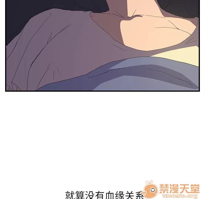 继母 继母 | 第2话 第71页