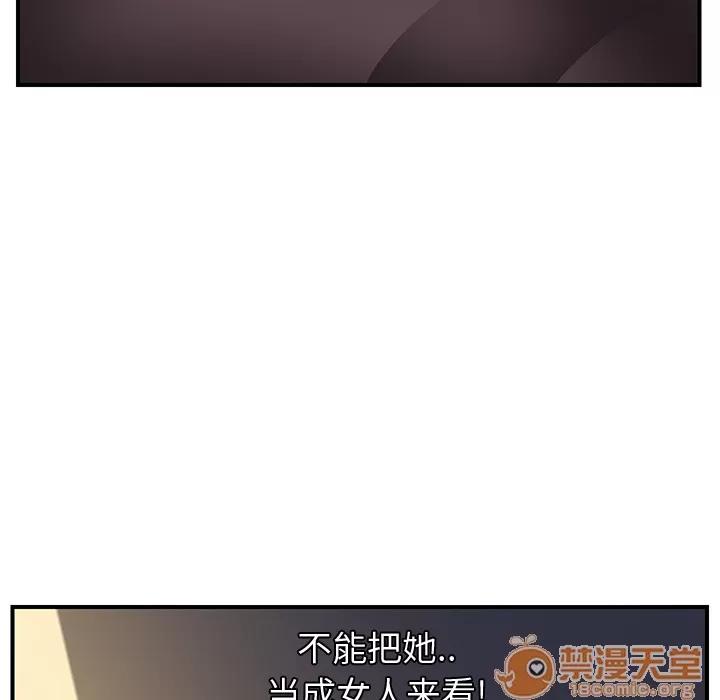 继母 继母 | 第2话 第73页