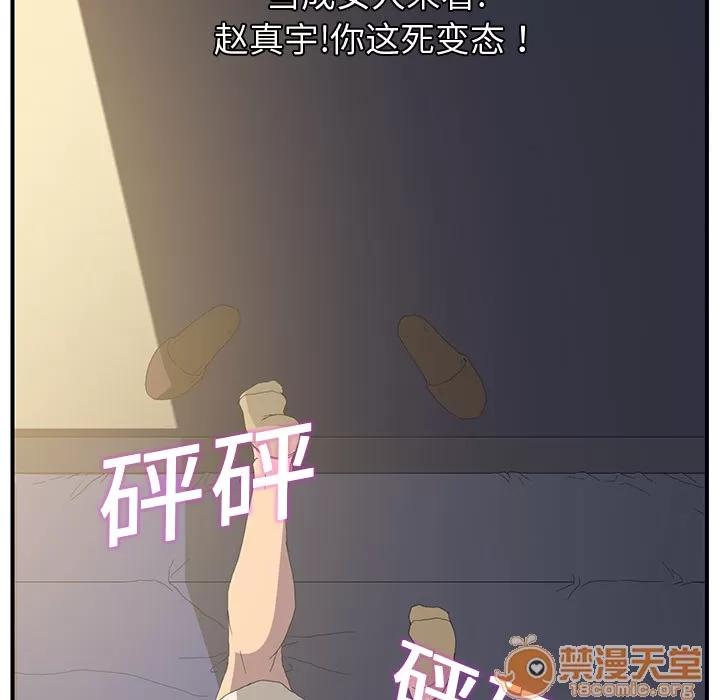 继母 继母 | 第2话 第74页