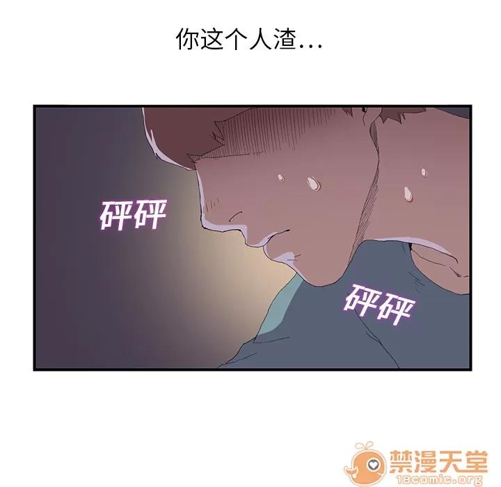 继母 继母 | 第2话 第77页