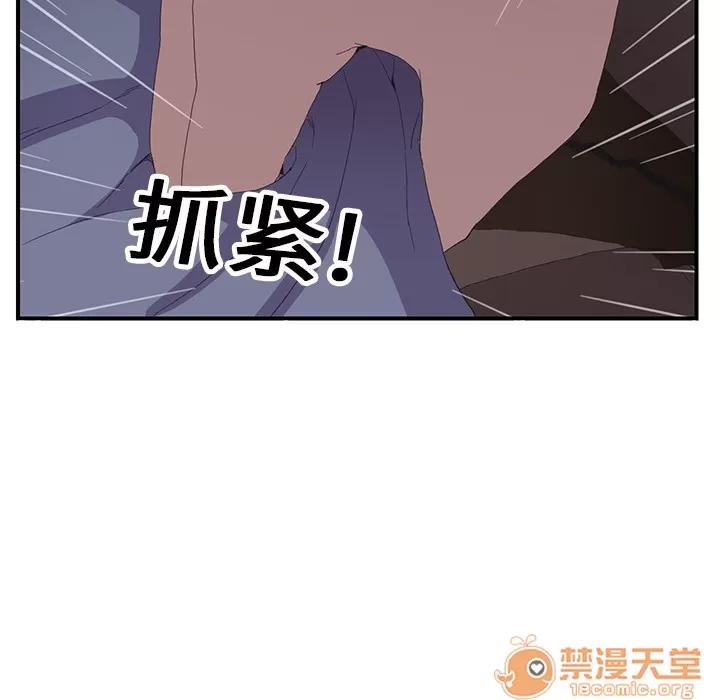 继母 继母 | 第2话 第79页