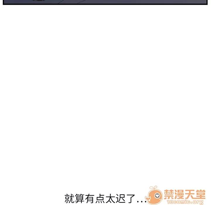 继母 继母 | 第2话 第84页