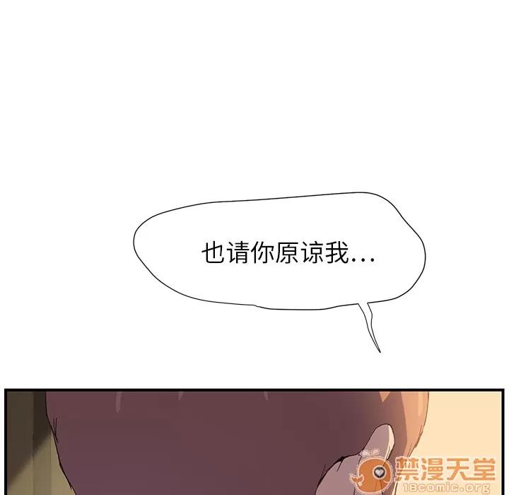 继母 继母 | 第2话 第86页