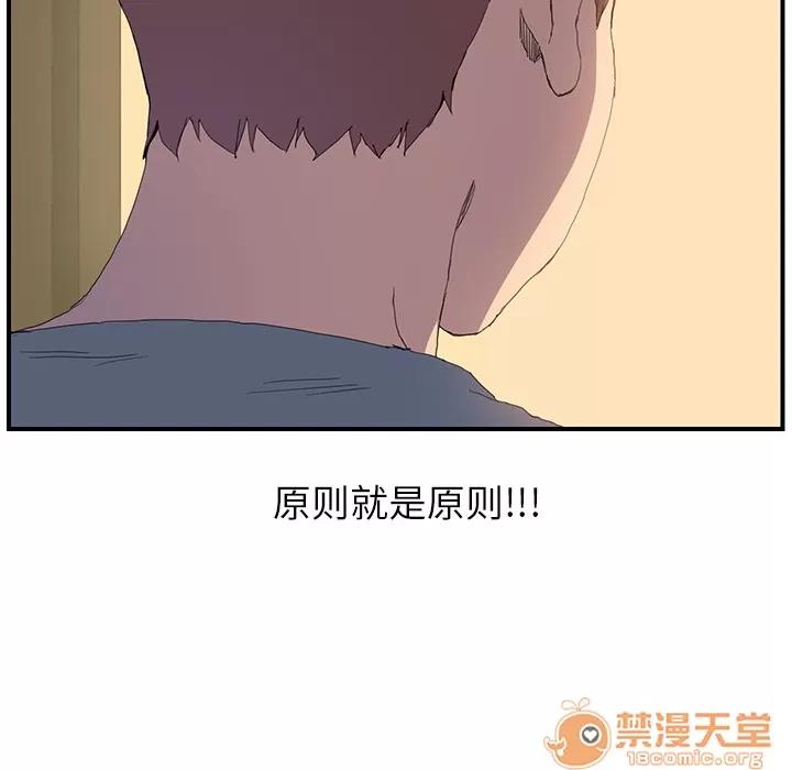 继母 继母 | 第2话 第87页