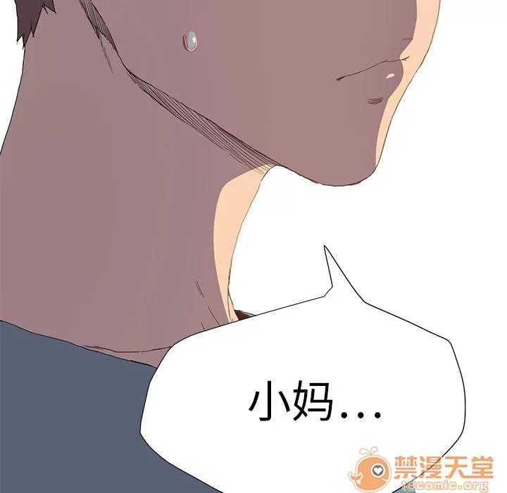 继母 继母 | 第2话 第90页