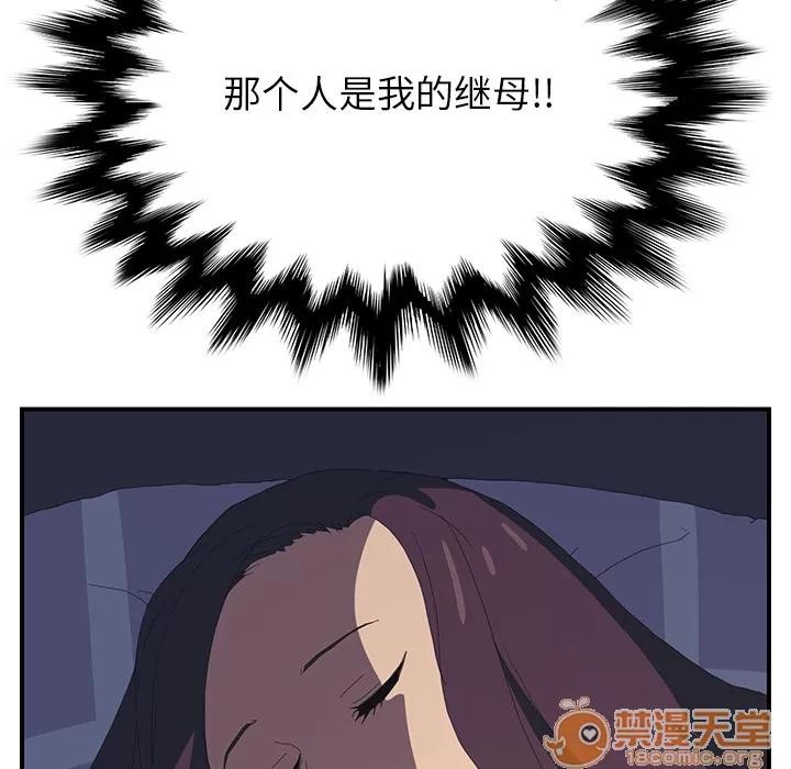 继母 继母 | 第2话 第93页