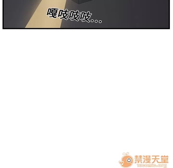 继母 继母 | 第2话 第96页