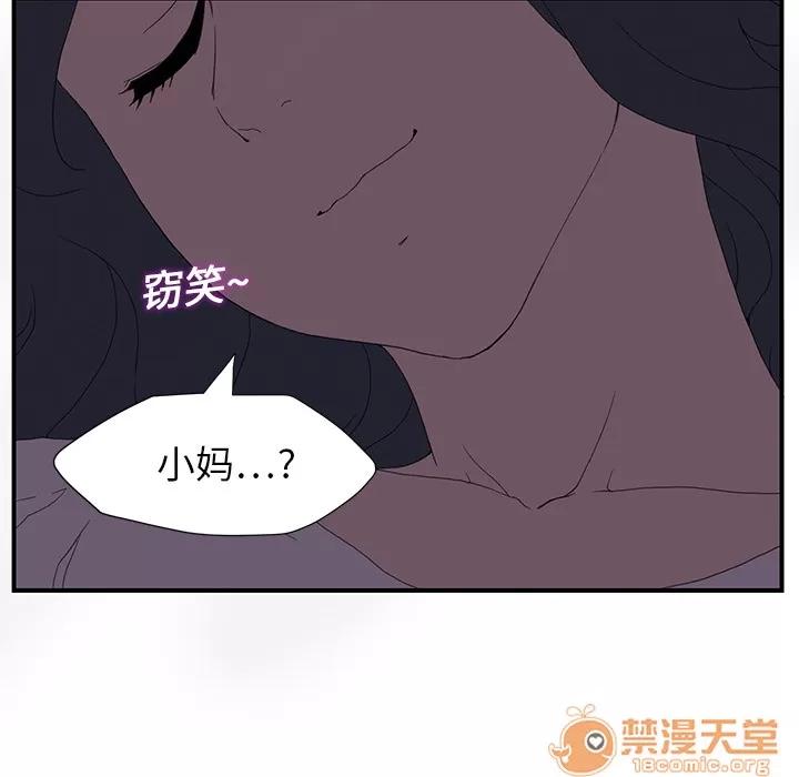 继母 继母 | 第2话 第101页