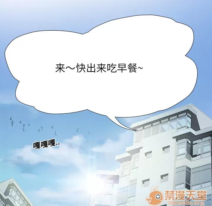 继母 继母 | 第2话 第103页