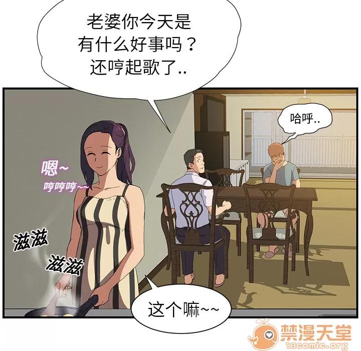 继母 继母 | 第2话 第106页
