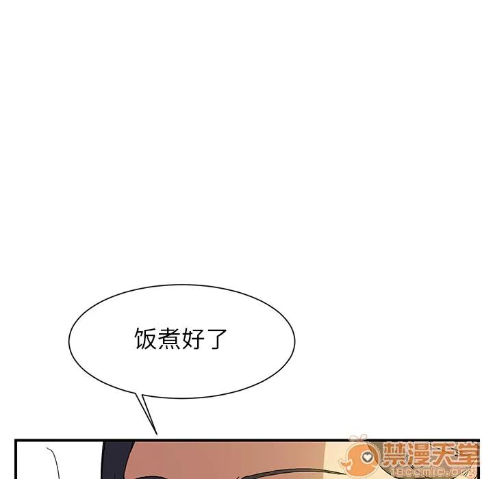 继母 继母 | 第2话 第107页