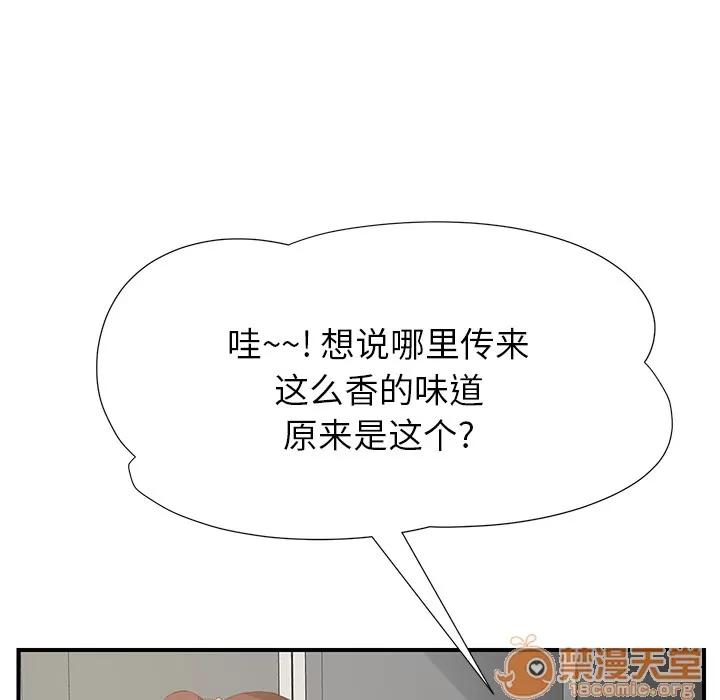 继母 继母 | 第2话 第109页