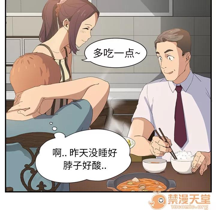 继母 继母 | 第2话 第110页
