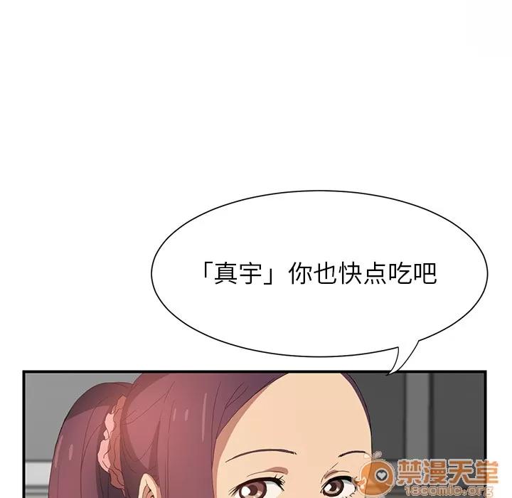 继母 继母 | 第2话 第111页