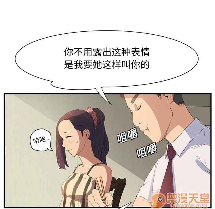 继母 继母 | 第2话 第114页