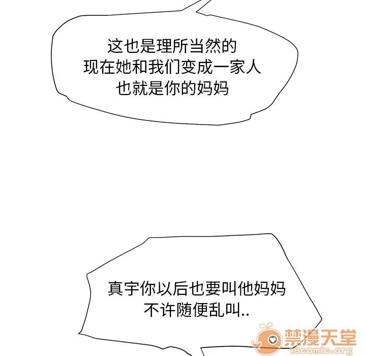 继母 继母 | 第2话 第115页