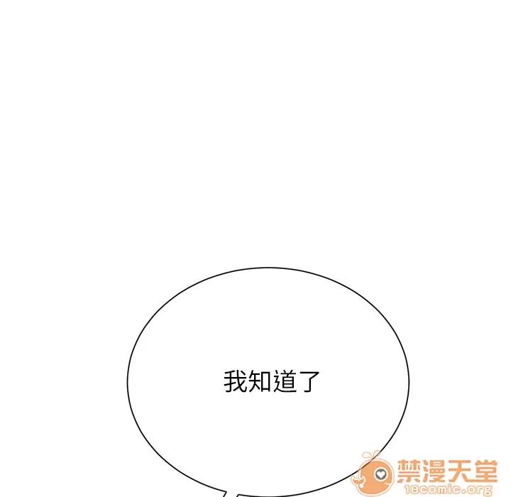 继母 继母 | 第2话 第117页