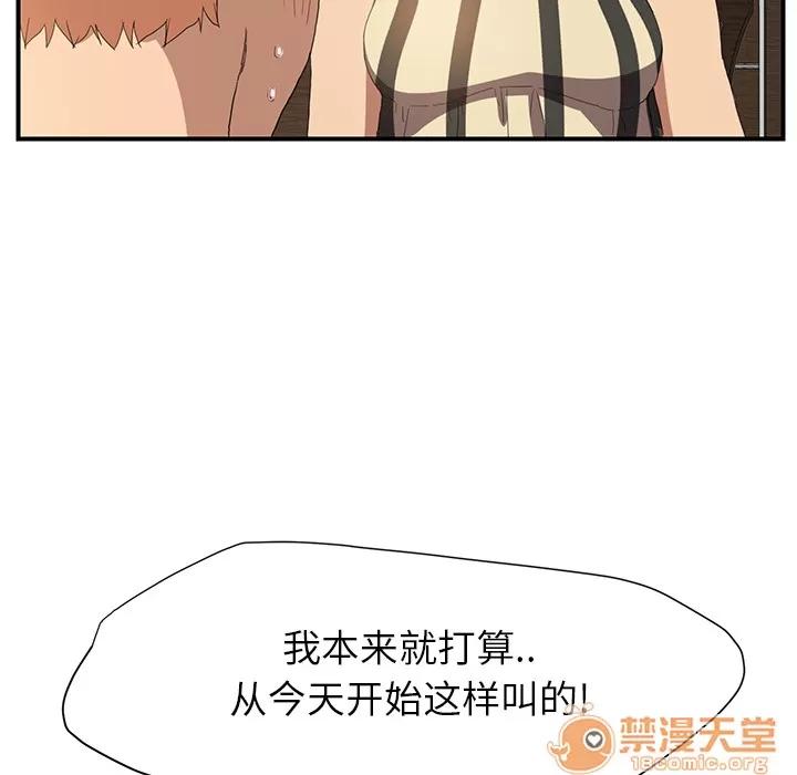 继母 继母 | 第2话 第119页