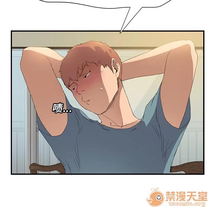 继母 继母 | 第2话 第120页