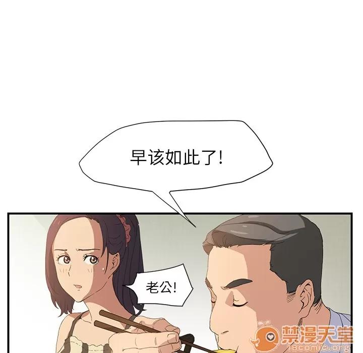 继母 继母 | 第2话 第121页