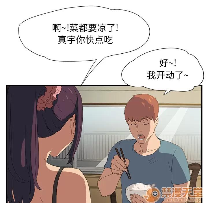 继母 继母 | 第2话 第124页