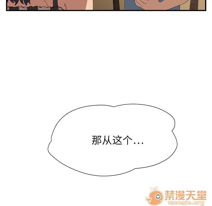 继母 继母 | 第2话 第125页