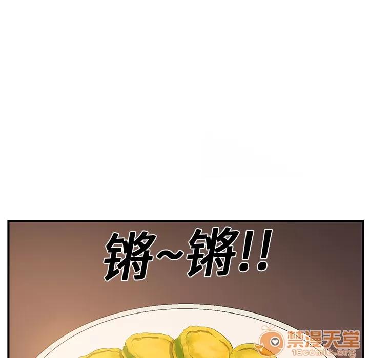 继母 继母 | 第2话 第126页
