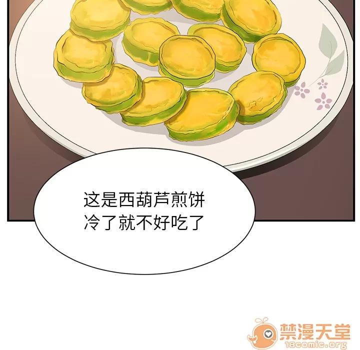 继母 继母 | 第2话 第127页