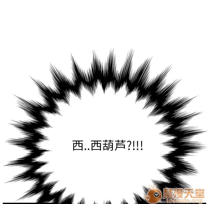 继母 继母 | 第2话 第128页