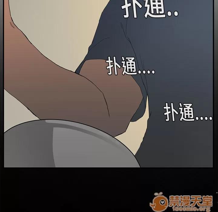 继母 继母 | 第2话 第130页