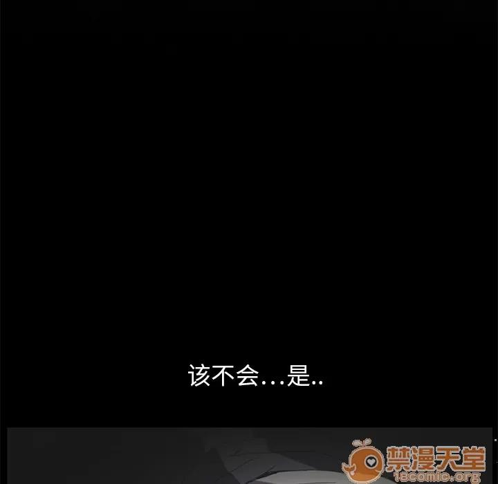 继母 继母 | 第2话 第131页